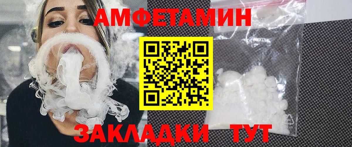 АМФЕТАМИН 97% Хасавюрт