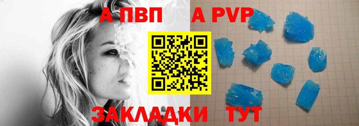 Alfa_PVP Соль  Вход с VPN  Хасавюрт 