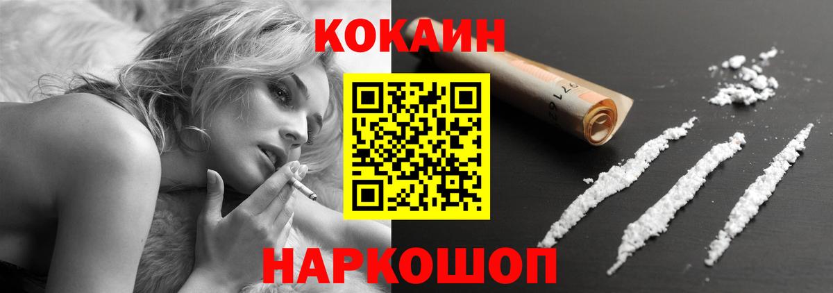 COCAIN  Cocaine 97%  Вход с VPN  Хасавюрт  COCAIN Fish Scale 