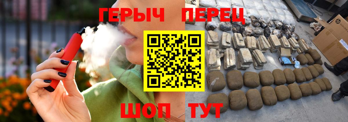 ГЕРОИН хмурый Хасавюрт