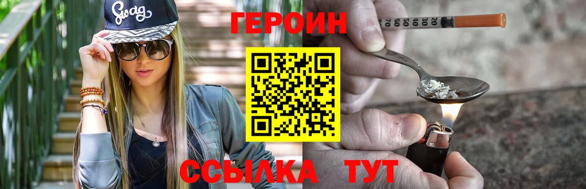 Хасавюрт  ГЕРОИН  Вход с VPN  ГЕРОИН Афган 