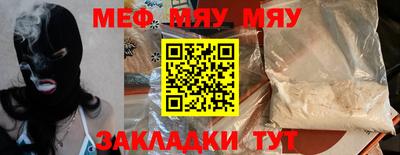 MESCALINE Кумертау