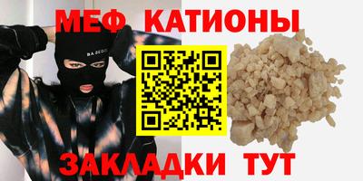 MESCALINE Кумертау