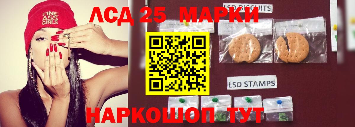Лсд 25 экстази  LSD-25 экстази ecstasy  Вход с VPN  ЛСД экстази кислота  Хасавюрт 