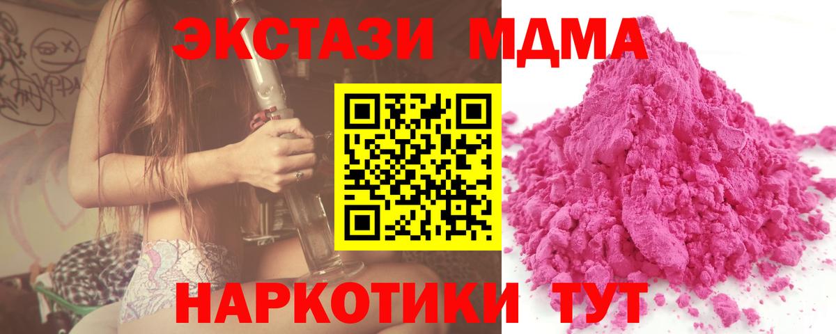 MDMA кристаллы  Вход с VPN  МДМА  Хасавюрт 