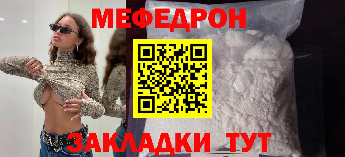 Хасавюрт  МЕФ мука  Вход с VPN  МЕФ  Мефедрон кристаллы 