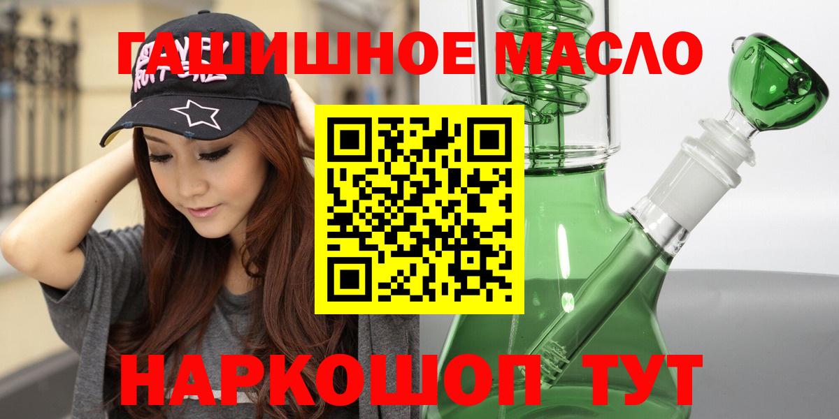 Дистиллят ТГК концентрат  Вход с VPN  Дистиллят ТГК THC oil  MEGA рабочий сайт  Хасавюрт 