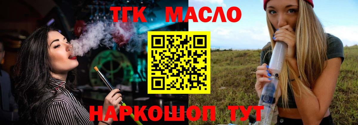 Дистиллят ТГК концентрат Хасавюрт
